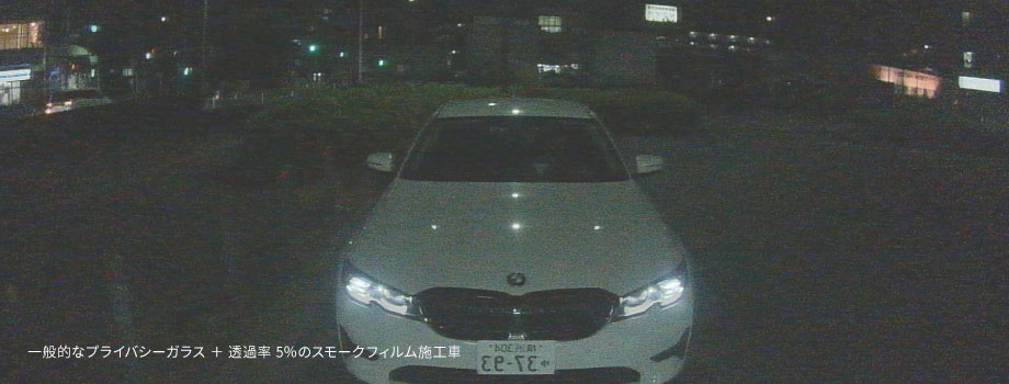 リアスモーク設定:濃い