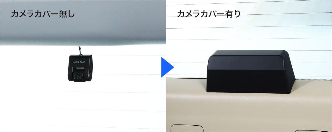 カメラカバー無し → カメラカバー有り