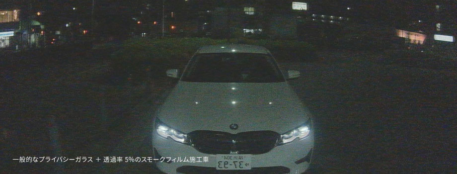 リアスモーク設定：薄い