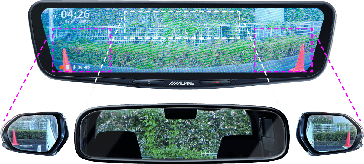 見やすくなった後方視野