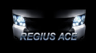 レジアスエース ワイドボディ（200系 4・5型）