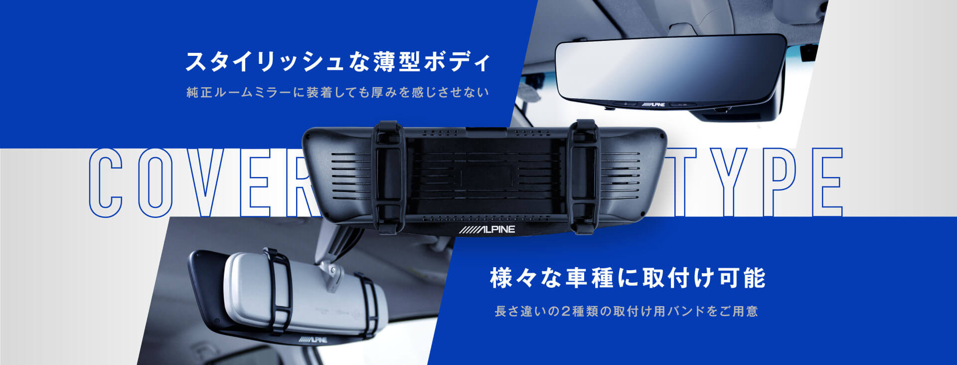 純正ミラーカバータイプ登場。