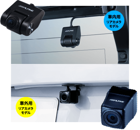 車種ごとに最適な取付けが選択可能。