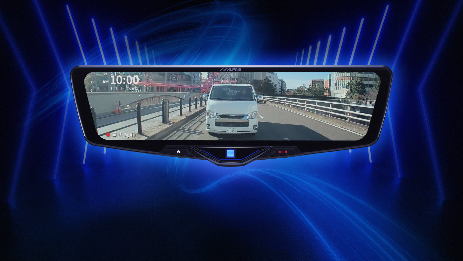ドライブレコーダー搭載 | DIGITAL MIRROR アルパインのデジタルミラーシリーズ