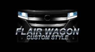 フレアワゴンカスタム（MM04系）
