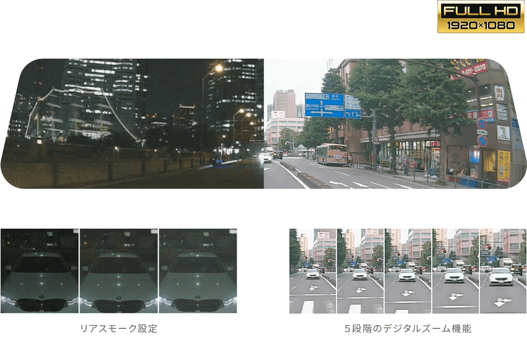 後方視界をはっきりと映し出す9型フルHD画質液晶
