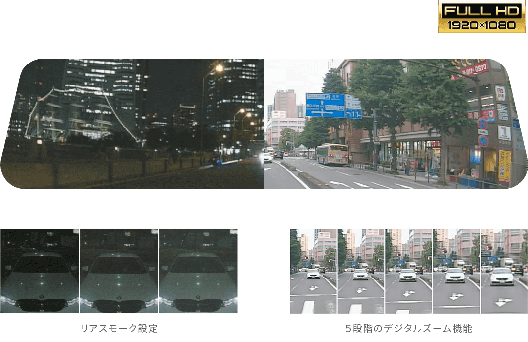 後方視界をはっきりと映し出す9型フルHD画質液晶