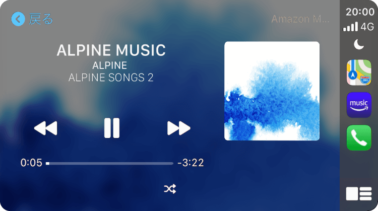 使い慣れた音楽アプリをそのままドライブでも