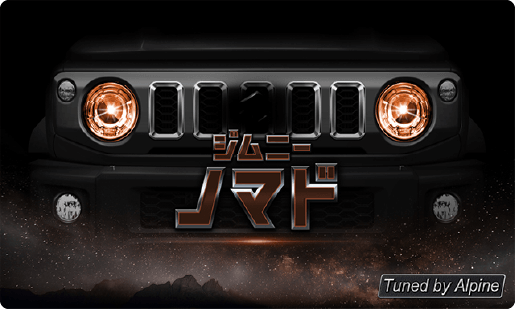 ジムニーノマド