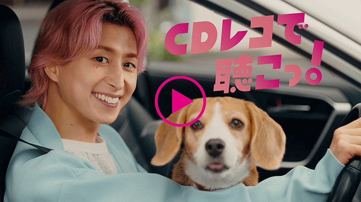 CDレコで聴こっ！