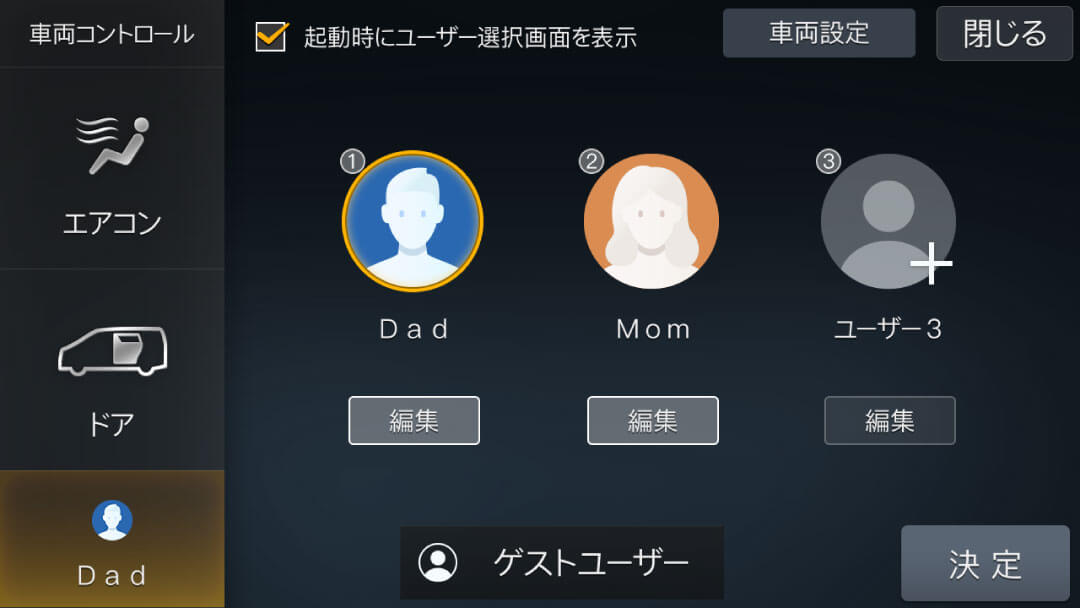 パーソナライズ設定