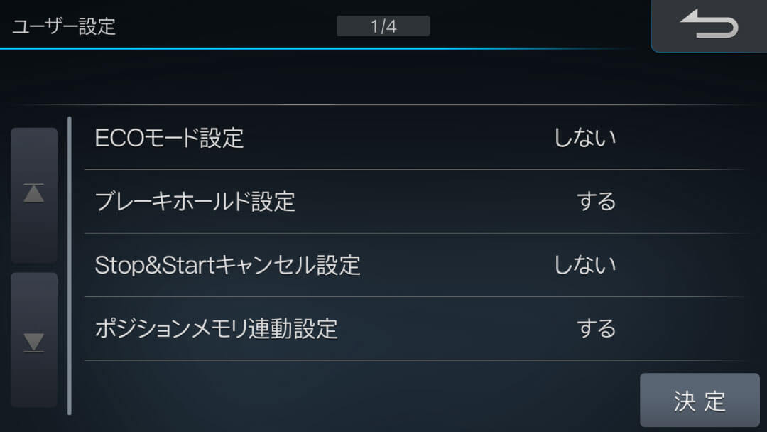 パーソナライズ設定