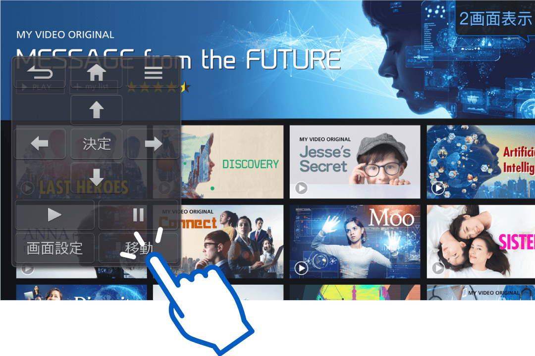 手元にリモコンが見あたら無くても操作できます。