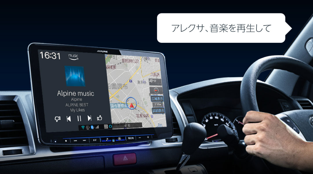 ビッグX + Amazon Alexa