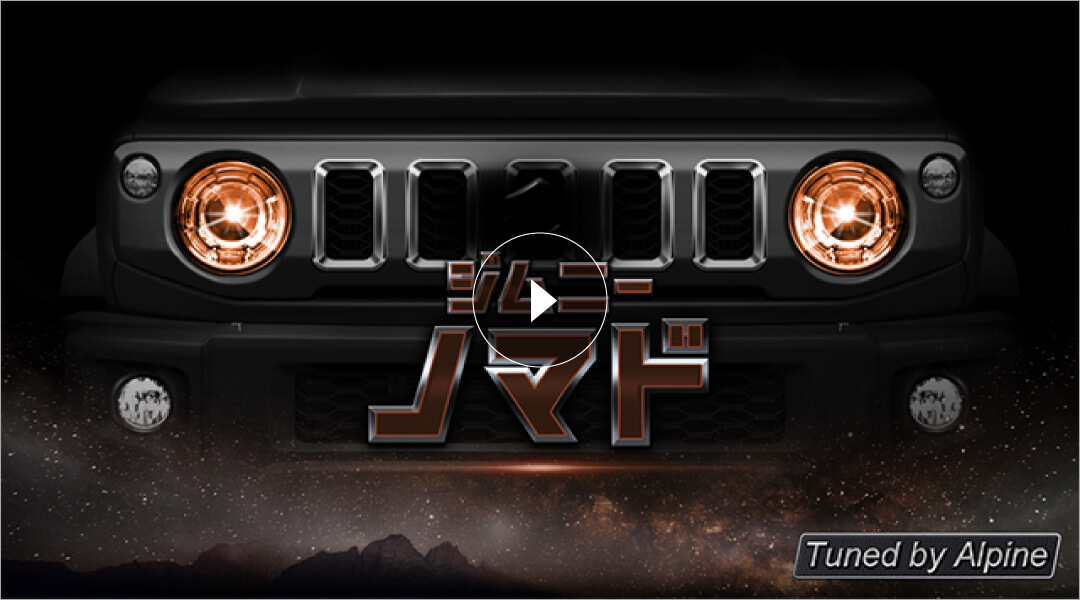 車種専用オープニング画面 ジムニーノマド