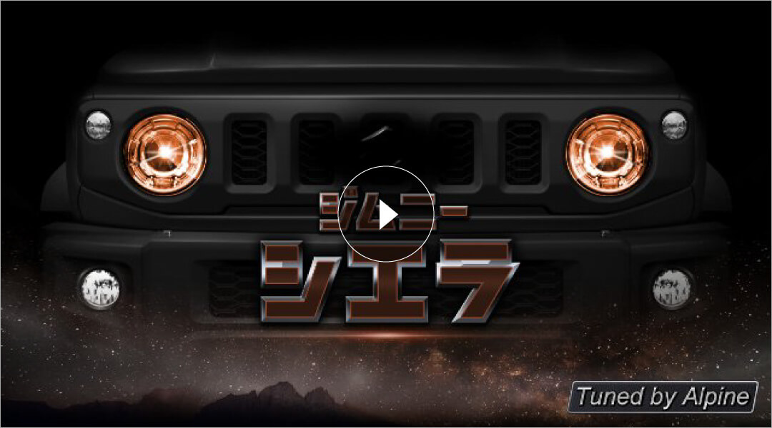 車種専用オープニング画面 ジムニー シエラ