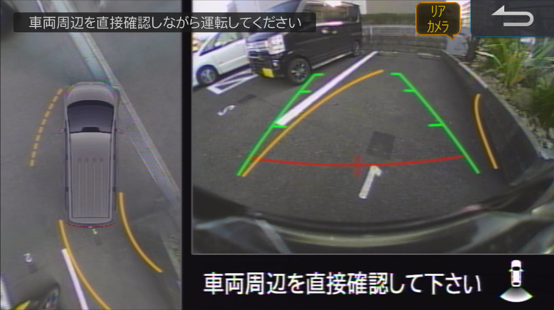 後退時のイメージ