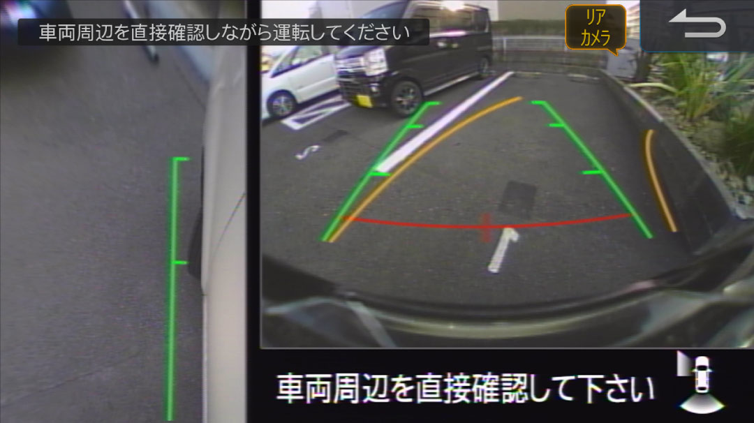 後退時のイメージ