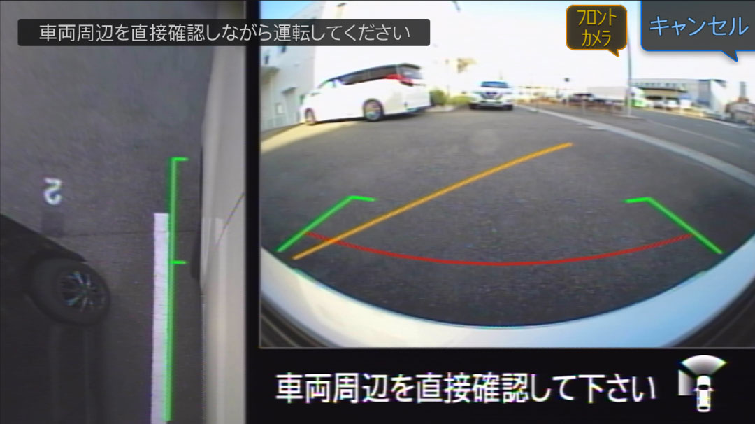 徐行前進時のイメージ