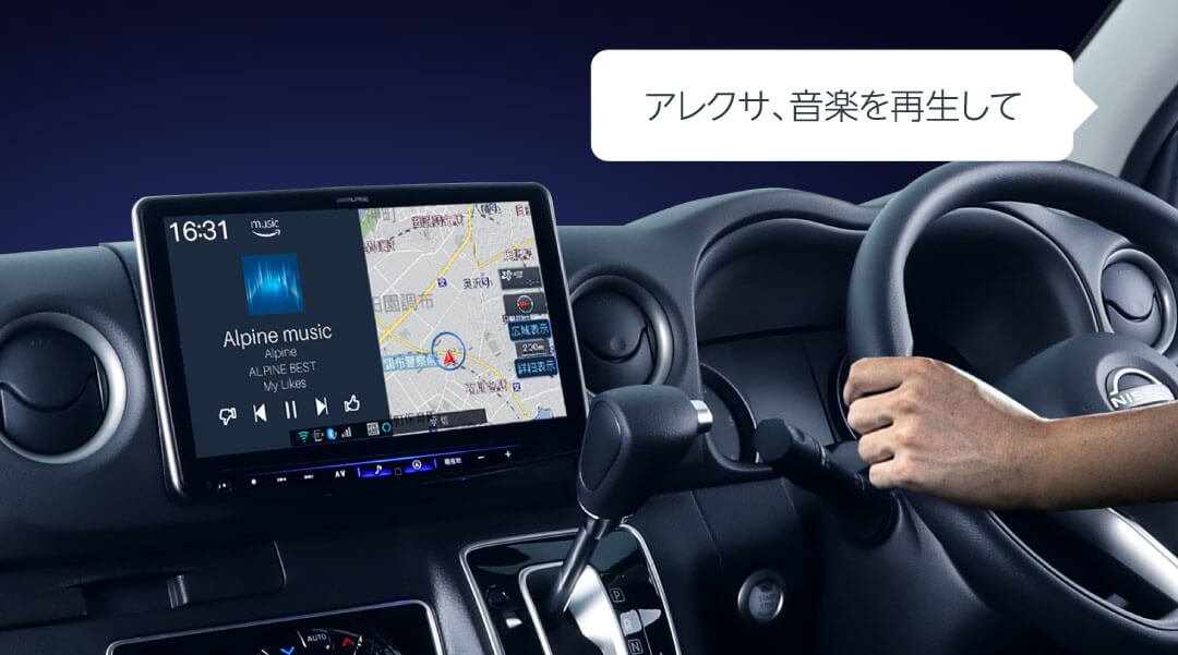 ビッグX + Amazon Alexa