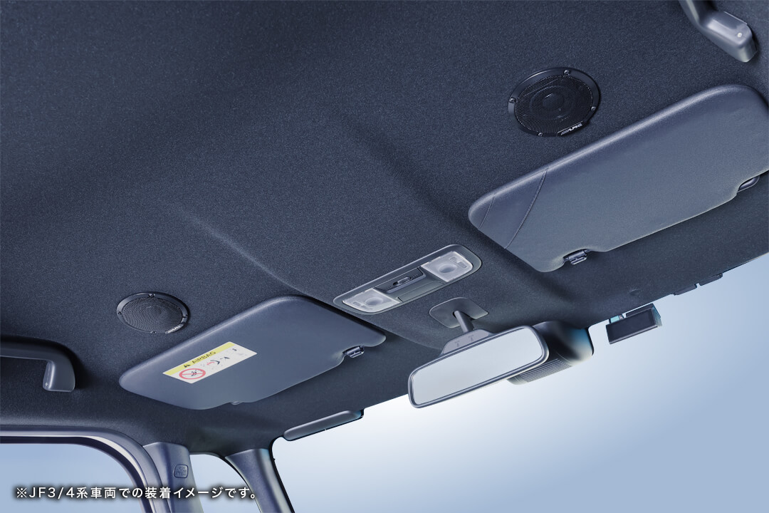 ルーフスピーカー