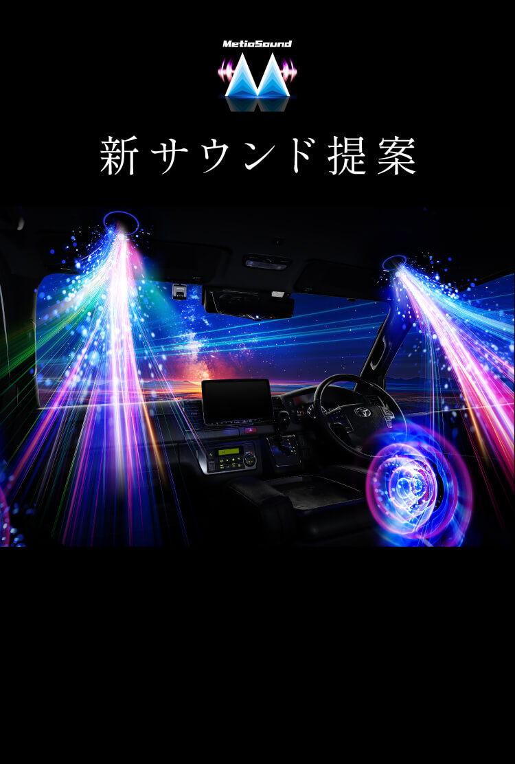MetioSound | メティオサウンド