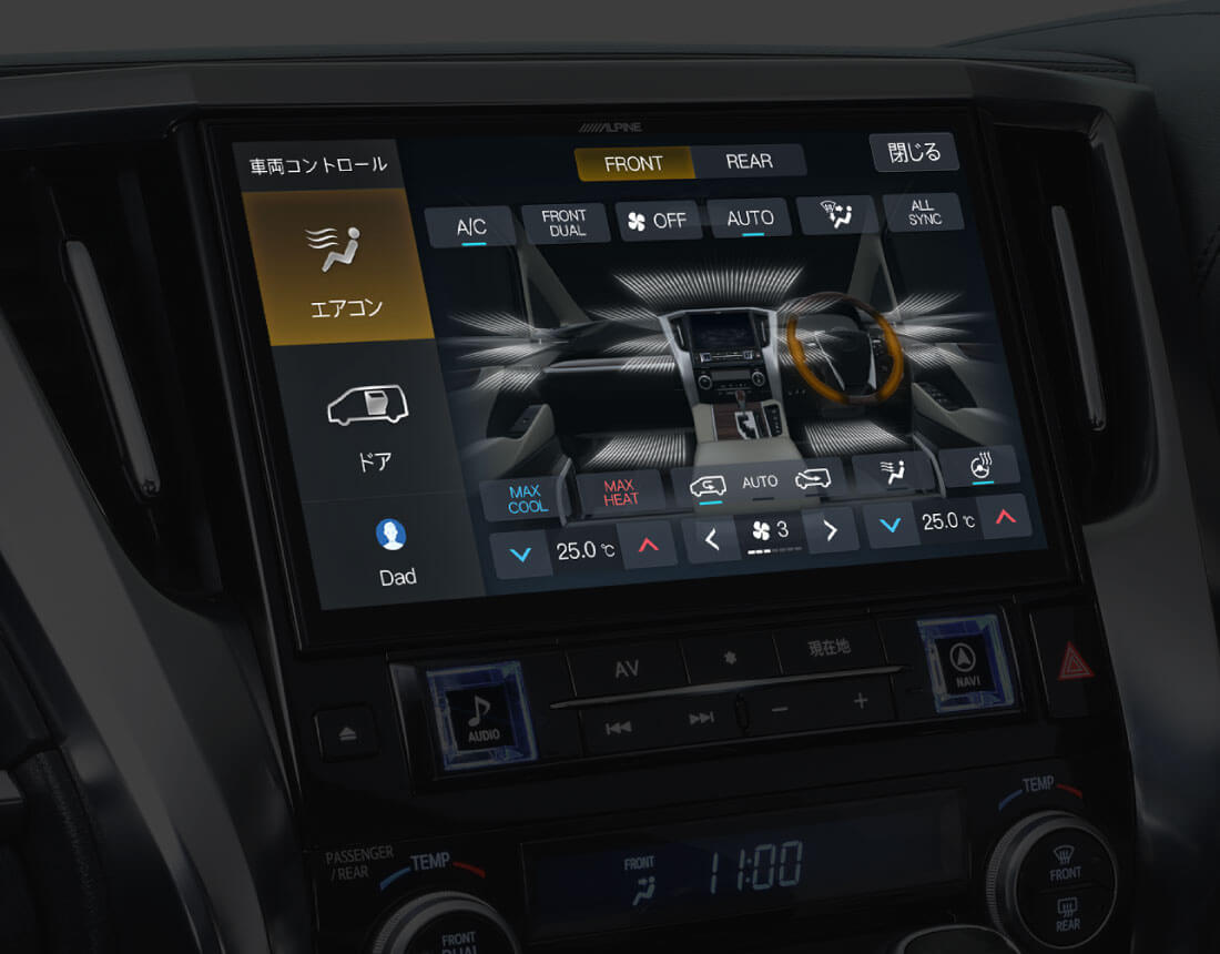 ⾞内の空調を快適に操作できる「フロント/リア・エアコンコントロール」