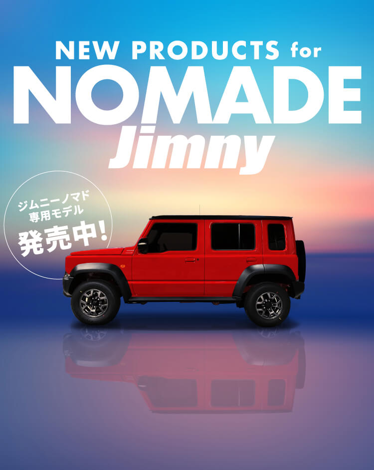 NEW PRODUCTS for NOMADE JIMNY | アルパイン製品でジムニーノマド専用モデル発売中！