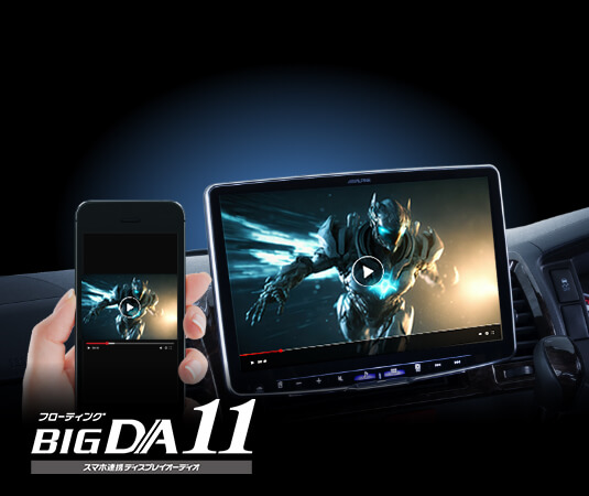 Display audio │ ディスプレイオーディオ