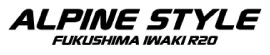 アルパインスタイル福島いわきR20