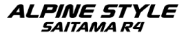 アルパインスタイル埼玉R4